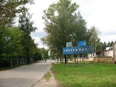 Монино. Музей ВВС России.